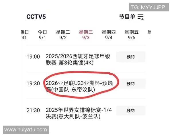 U22中国队对阵沙特直播精彩瞬间回顾与赛前分析