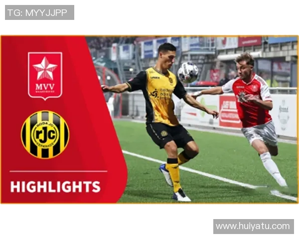 马斯特赫特与罗达JC对决分析及比分预测建议 马斯特赫特与罗达JC对决分析及比分预测建议